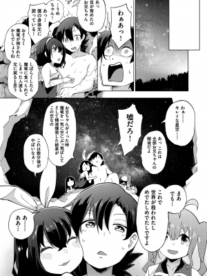 (成年コミック) [けんじ] 裸体芸術部!! [日本语] [無修正] [DL版]_188