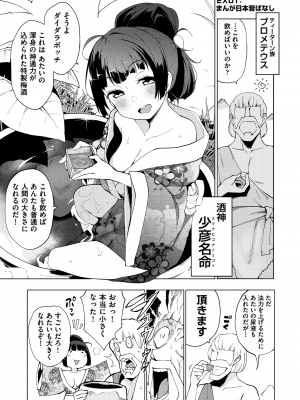 (成年コミック) [けんじ] 裸体芸術部!! [日本语] [無修正] [DL版]_190