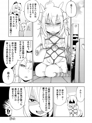 (成年コミック) [けんじ] 裸体芸術部!! [日本语] [無修正] [DL版]_194