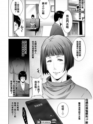 [東磨樹] Life balance_221