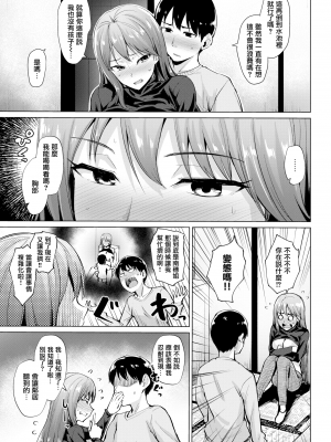[こっぺ] 甘くておっきぃ (COMIC 快楽天ビースト 2019年1月号) [無邪気漢化組] [無修正] [MJK-19-Z1850]_MJK-19-Z1850-005