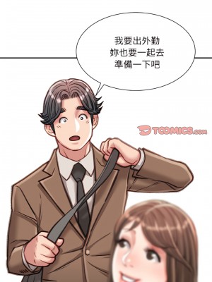 不務正業 30-31話_30_17