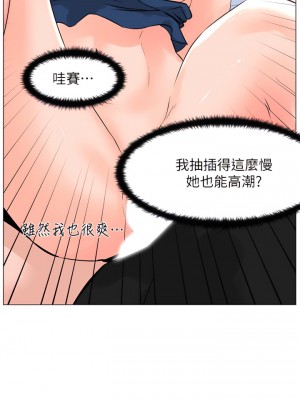樓上的網美 47-48話_47_32