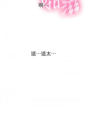秘密教學 141-142話_141_22