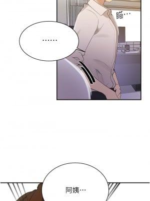 秘密教學 141-142話_142_07