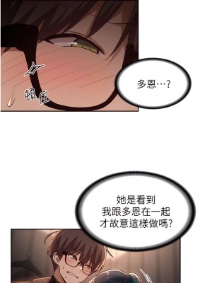 深度交流會 30-31話_30_06