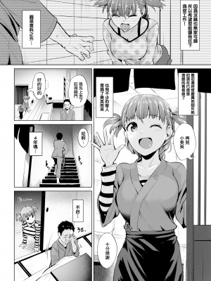 [こっぺ] 十坪狹小物語 (COMIC 快楽天ビースト 2018年5月号) [無邪気漢化組] [無修正] [MJK-20-Z2156]_MJK-20-Z2156-004