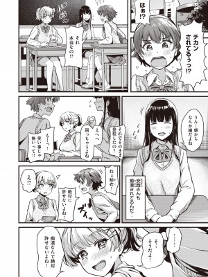 WEEKLY快楽天 2022 No.33_07_007