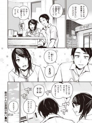 WEEKLY快楽天 2022 No.33_51_051
