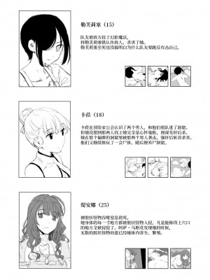 [首切り] 死体収集家アサ・マスク～死体博物館～ [安提洛普个人汉化]_20_2_20
