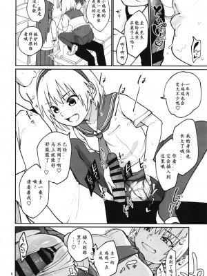 「思春棄 (すがる春)」「ボクが!」「私が!」「一番エロいのです!」「ですわ!」「mo个人汉化」_10_10