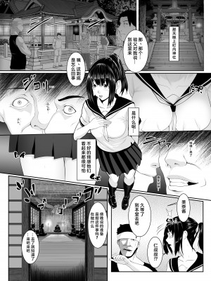 [BIG (big.g)] 孕マセ之島～乙女は孤島で孕み腹になる～ [中国翻訳] [DL版]_05_0005