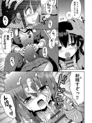 [アンソロジー] 少女組曲 23 [DL版]_014_b120ahit01574_0014