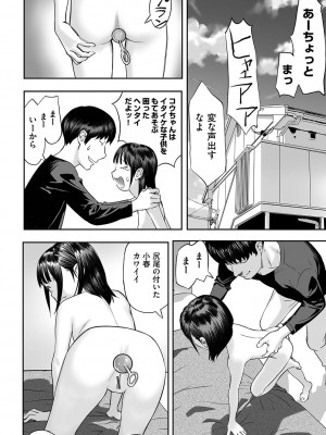 [アンソロジー] 少女組曲 23 [DL版]_067_b120ahit01574_0067