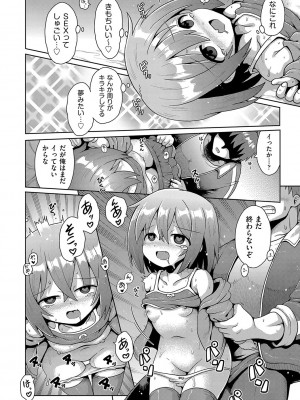 [アンソロジー] 少女組曲 23 [DL版]_021_b120ahit01574_0021