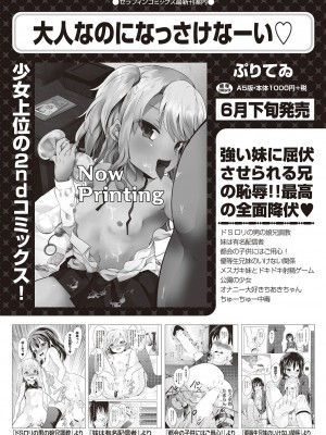[アンソロジー] 少女組曲 23 [DL版]_190_b120ahit01574_0190