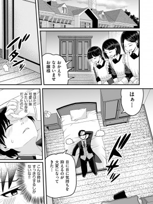 [アンソロジー] 少女組曲 23 [DL版]_086_b120ahit01574_0086
