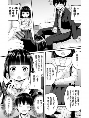 [アンソロジー] 少女組曲 23 [DL版]_088_b120ahit01574_0088