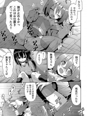 [アンソロジー] 少女組曲 23 [DL版]_018_b120ahit01574_0018