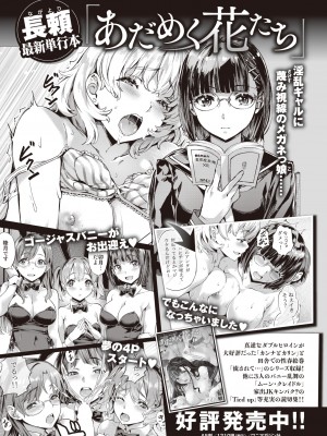コミックゼロス #98 [DL版]_447_447