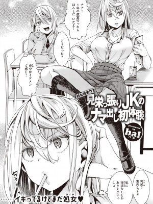 コミックゼロス #98 [DL版]_378_378