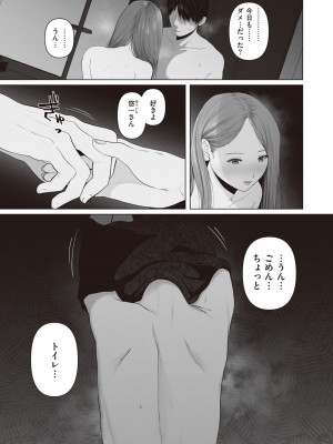 コミックゼロス #98 [DL版]_187_187