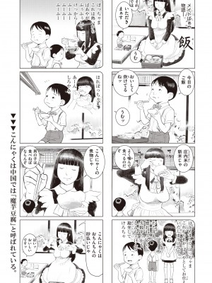 コミックゼロス #98 [DL版]_301_301