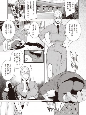 コミックゼロス #98 [DL版]_245_245