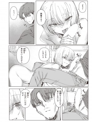 コミックゼロス #98 [DL版]_168_168