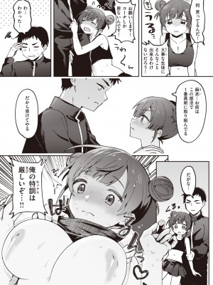 コミックゼロス #98 [DL版]_315_315