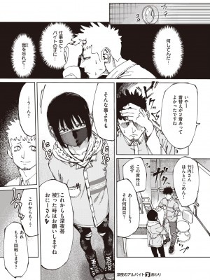 コミックゼロス #98 [DL版]_354_354