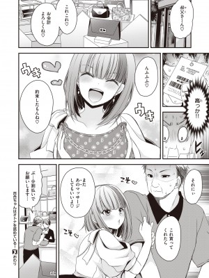 コミックゼロス #98 [DL版]_298_298