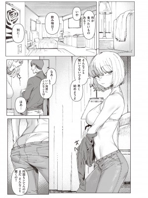 コミックゼロス #98 [DL版]_165_165