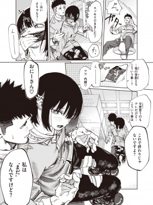 コミックゼロス #98 [DL版]_343_343