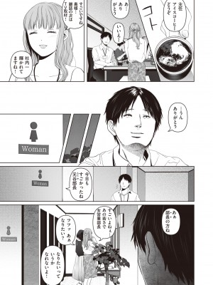 コミックゼロス #98 [DL版]_183_183
