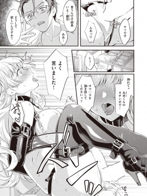 コミックゼロス #98 [DL版]_367_367