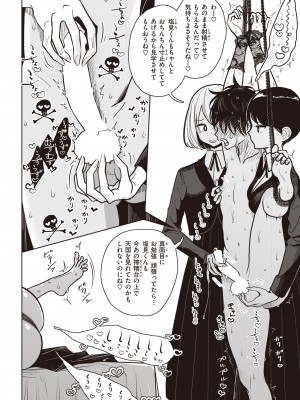 コミックゼロス #98 [DL版]_134_134