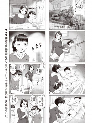 コミックゼロス #98 [DL版]_305_305