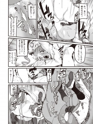 コミックゼロス #98 [DL版]_104_104