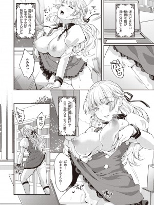 コミックゼロス #98 [DL版]_358_358