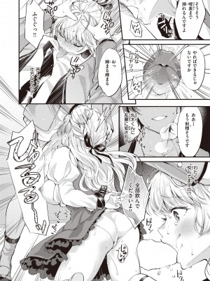 コミックゼロス #98 [DL版]_364_364