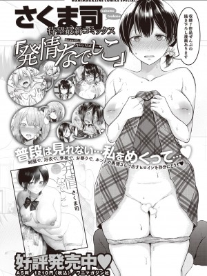 コミックゼロス #98 [DL版]_456_456