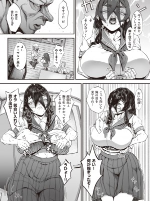 コミックゼロス #98 [DL版]_223_223