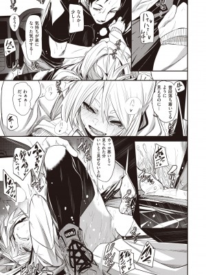 コミックゼロス #98 [DL版]_061_061