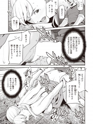 コミックゼロス #98 [DL版]_253_253