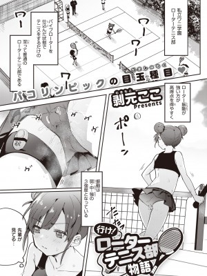 コミックゼロス #98 [DL版]_309_309
