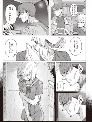 コミックゼロス #98 [DL版]_163_163