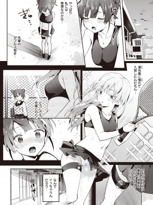 コミックゼロス #98 [DL版]_312_312