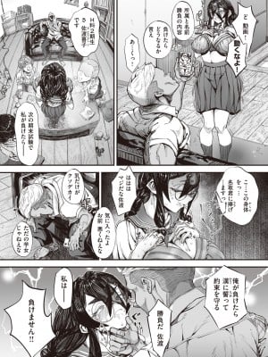コミックゼロス #98 [DL版]_225_225
