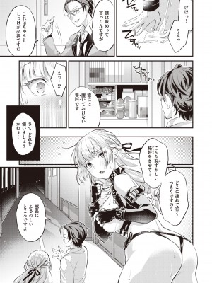 コミックゼロス #98 [DL版]_365_365